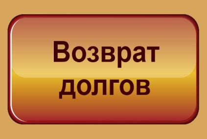 Требуется получение. Розыск имущества. Розыск имущества картинка. Розыск имущества нотариусом. Розыск активов.